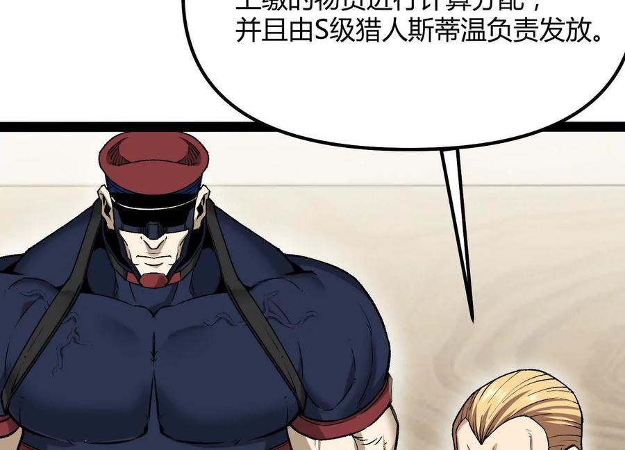 诡斩猎人 第53话 能量剂 第34页