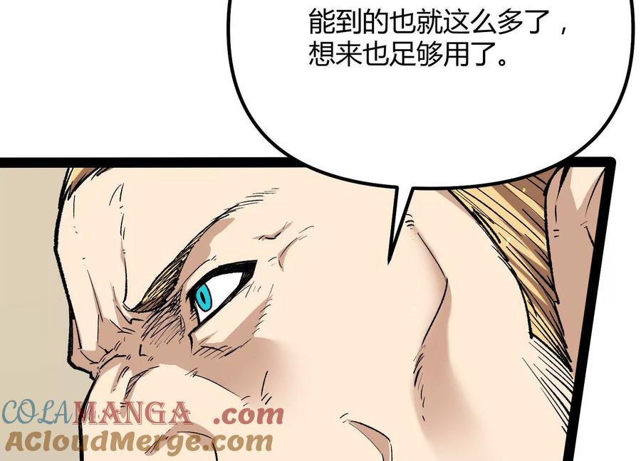 诡斩猎人 第53话 能量剂 第21页
