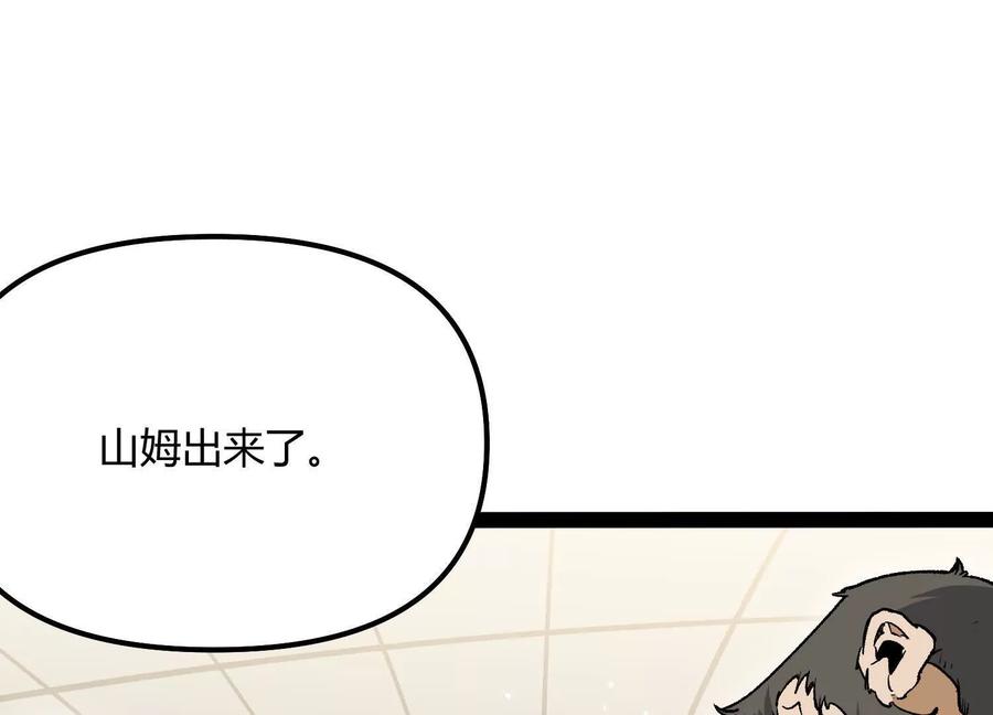 诡斩猎人 第53话 能量剂 第15页