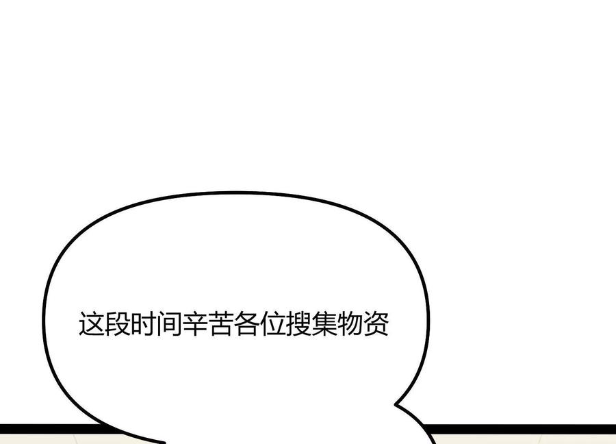 诡斩猎人 第53话 能量剂 第24页
