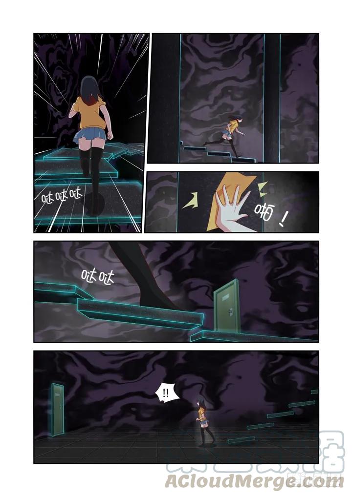妖怪名单 53.对峙 第5页
