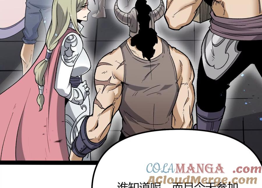 诡斩猎人 第53话 能量剂 第13页