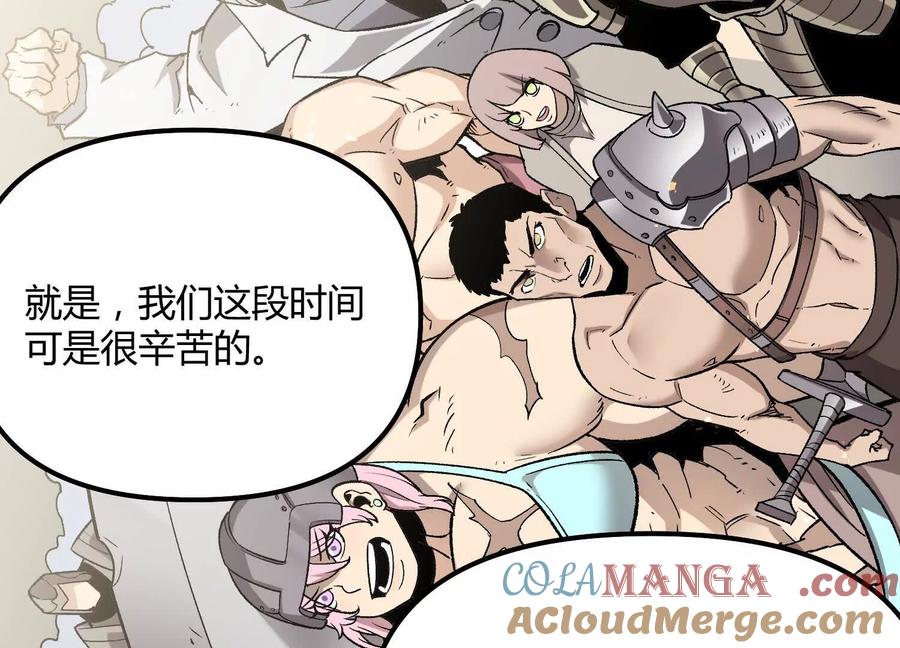 诡斩猎人 第53话 能量剂 第29页