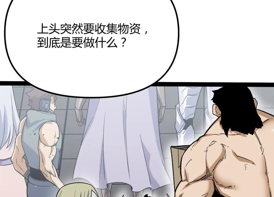 诡斩猎人 第53话 能量剂 第12页