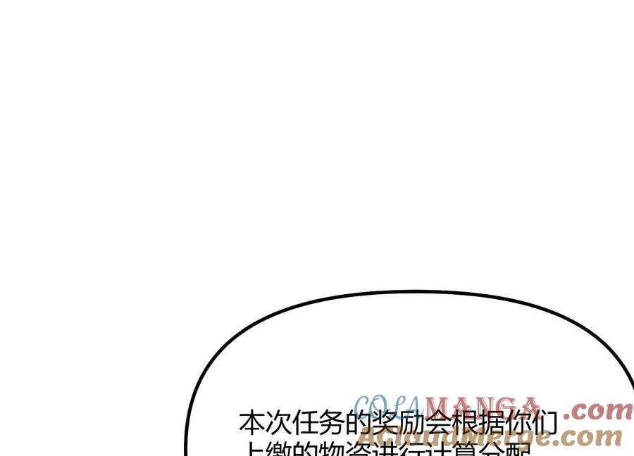 诡斩猎人 第53话 能量剂 第33页