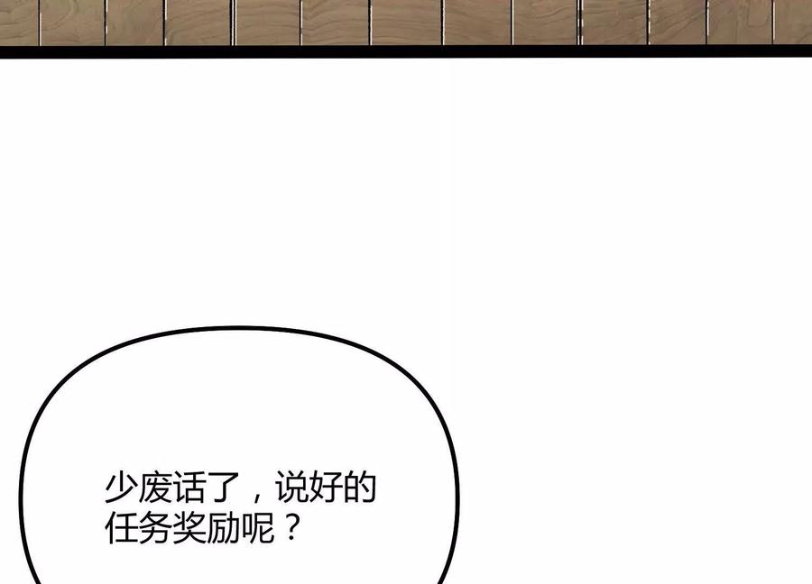 诡斩猎人 第53话 能量剂 第27页