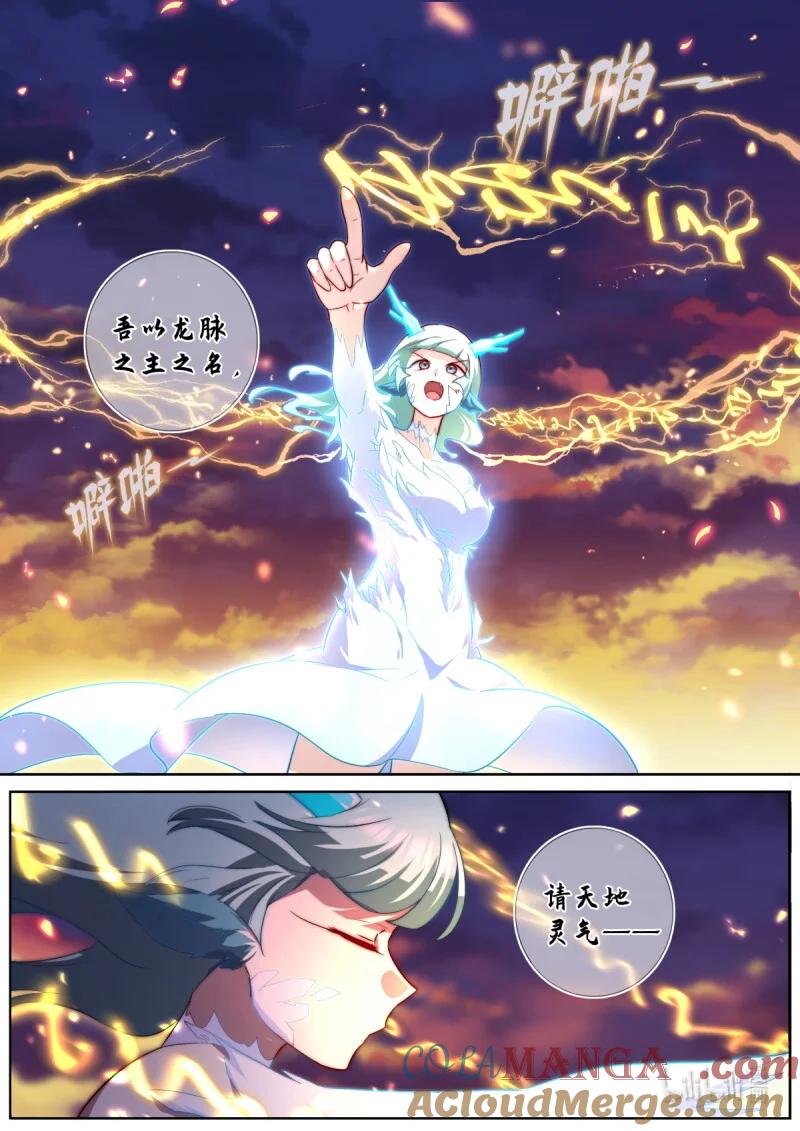 妖怪名单 539 517.三元阵 第7页