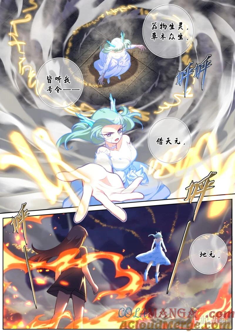妖怪名单 539 517.三元阵 第8页