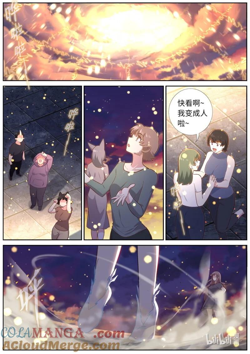 妖怪名单 539 517.三元阵 第10页