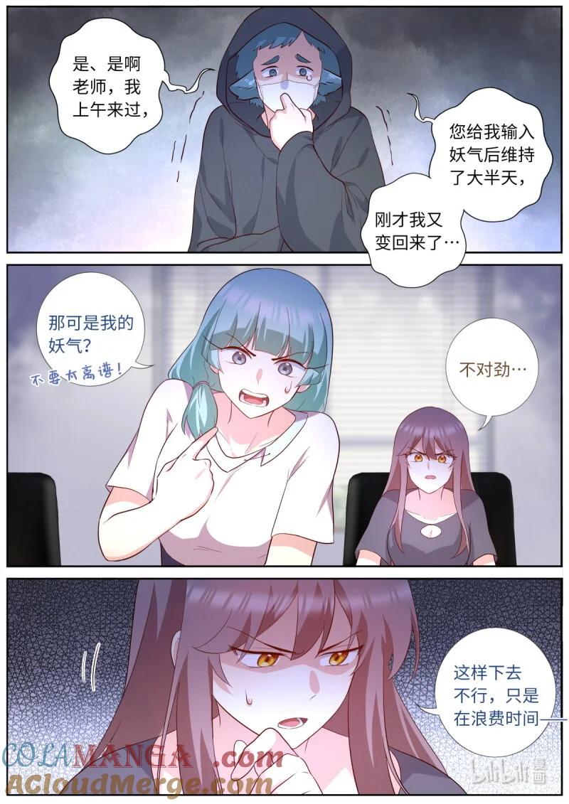 妖怪名单 539 517.三元阵 第3页