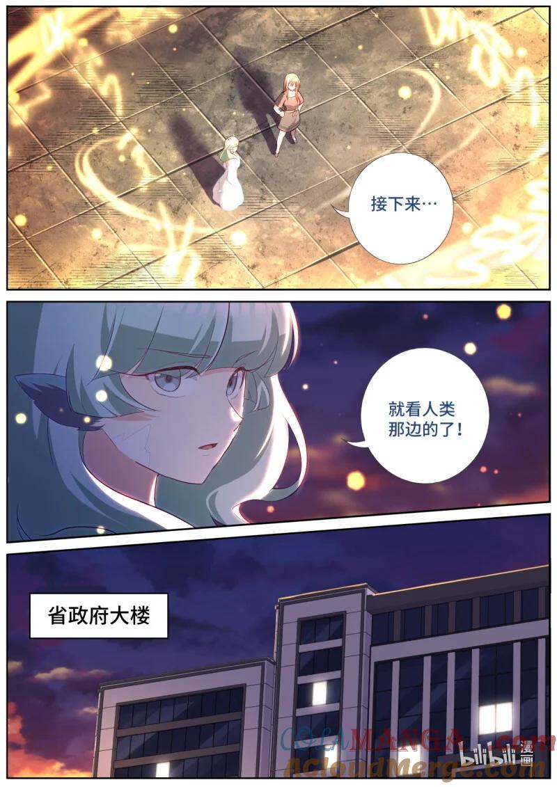 妖怪名单 539 517.三元阵 第12页