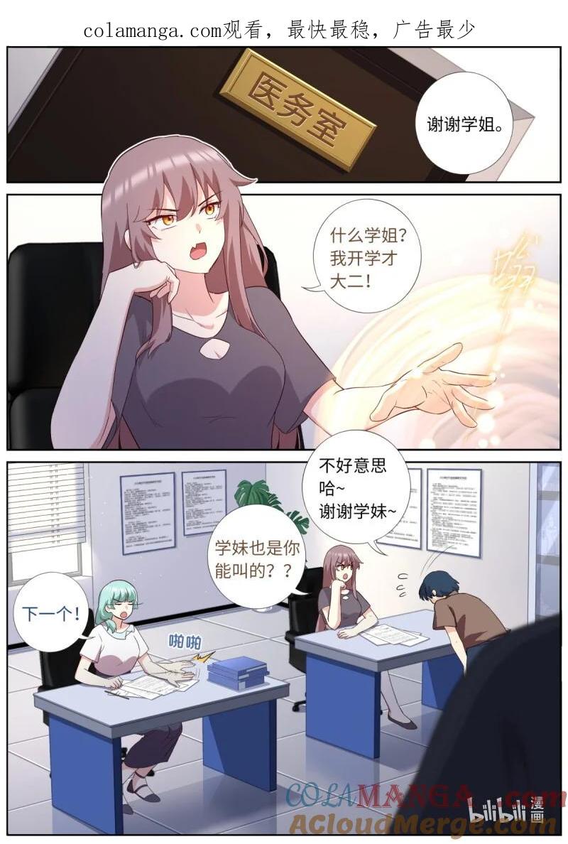 妖怪名单 539 517.三元阵 第1页