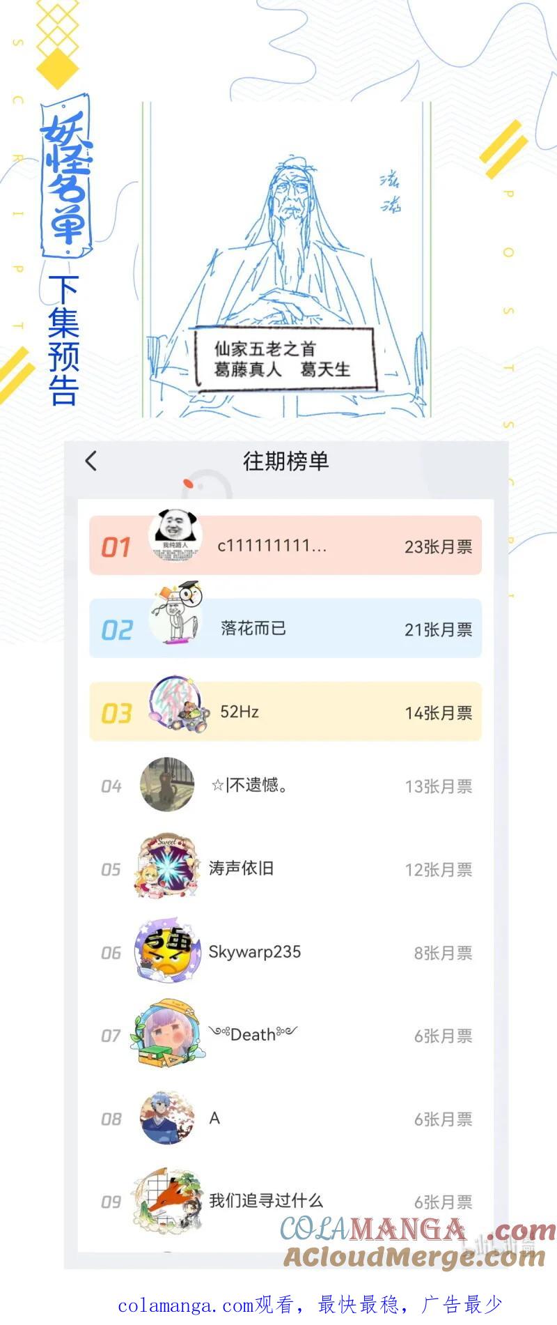 妖怪名单 539 517.三元阵 第14页