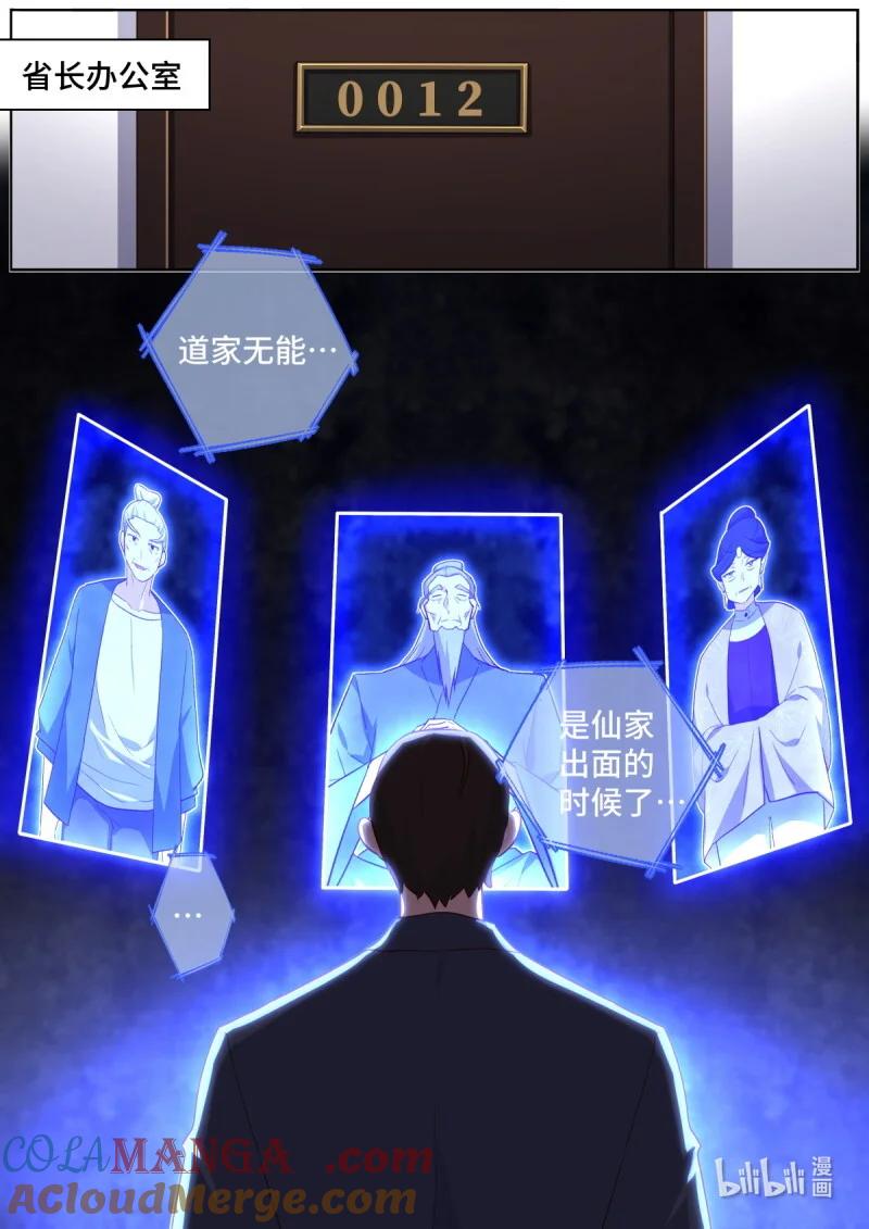 妖怪名单 539 517.三元阵 第13页