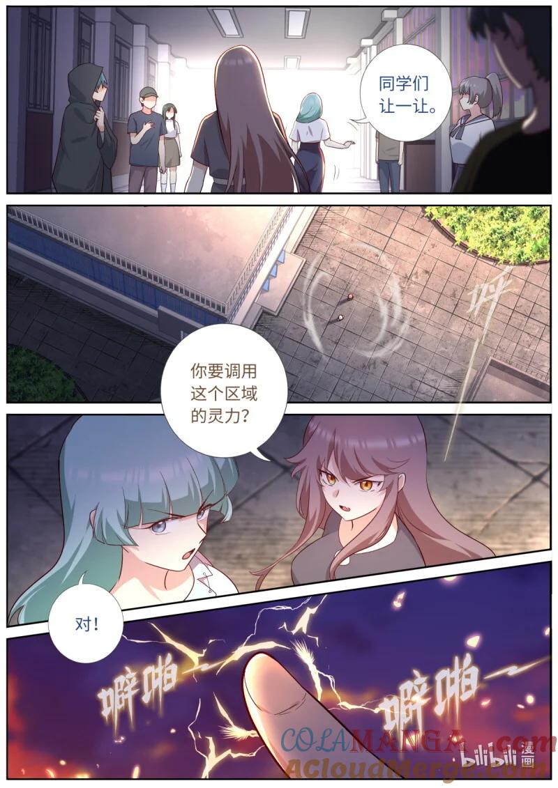 妖怪名单 539 517.三元阵 第6页