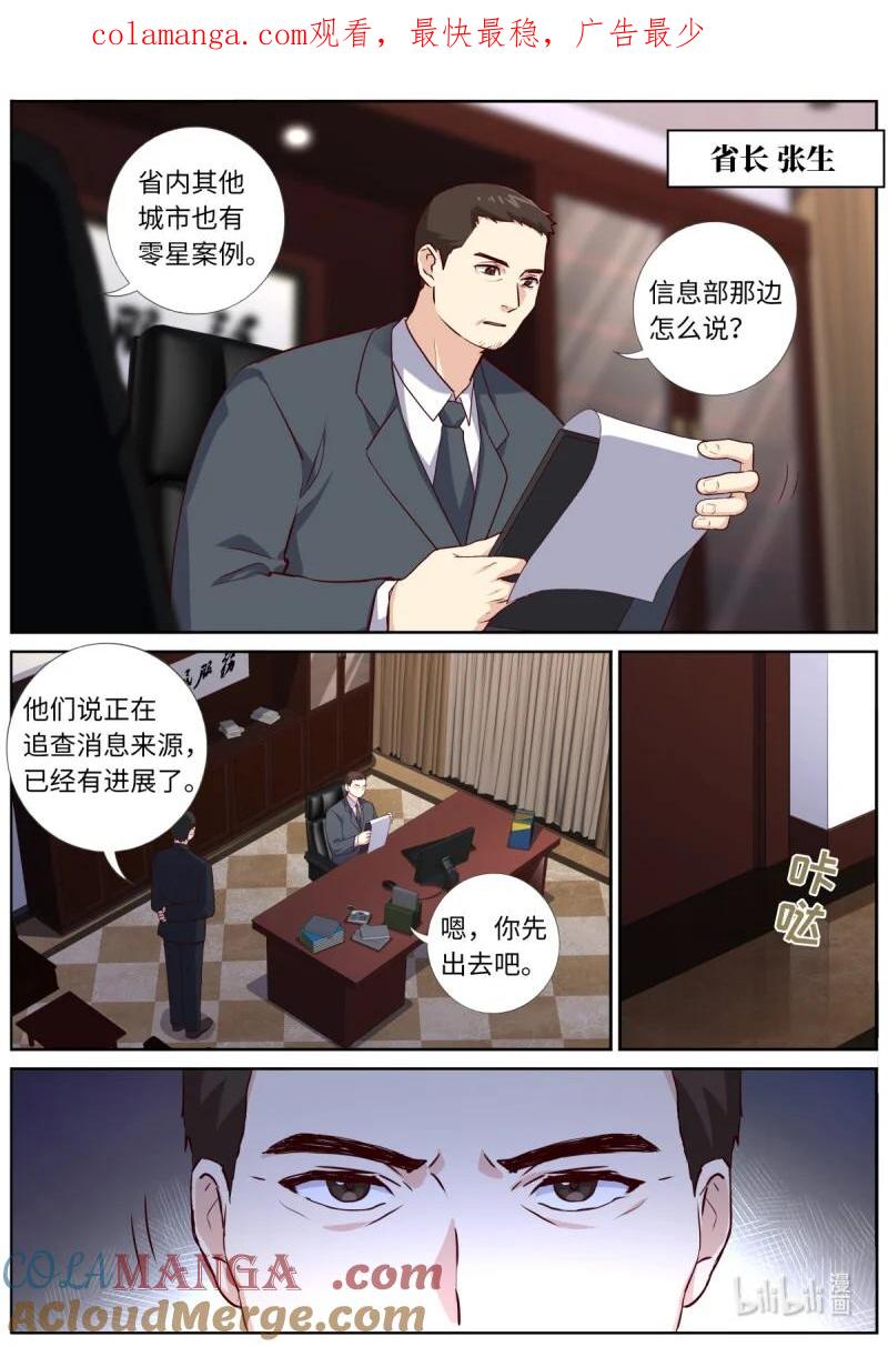 妖怪名单 540 518.仙家 第1页