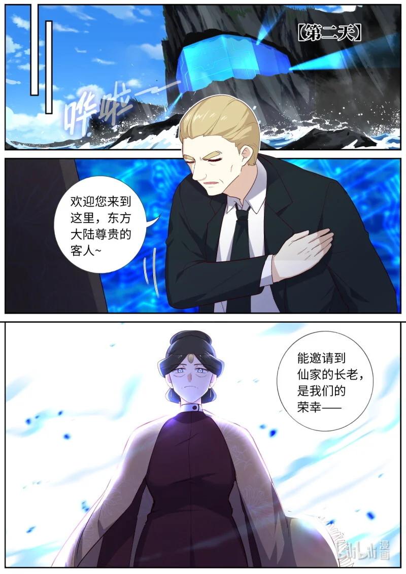妖怪名单 540 518.仙家 第14页
