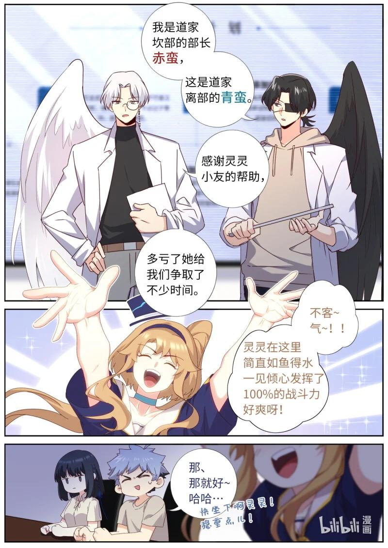 妖怪名单 540 518.仙家 第10页