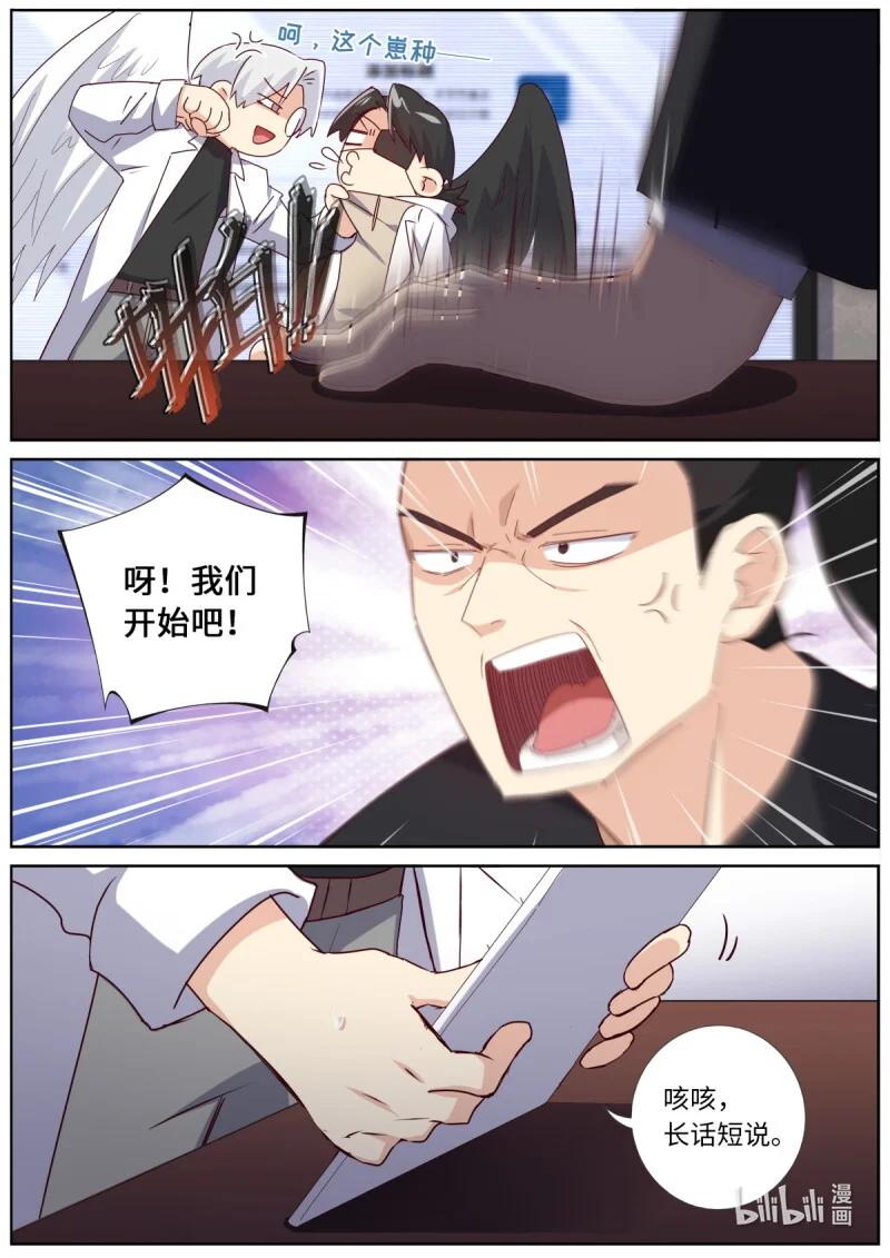 妖怪名单 540 518.仙家 第12页