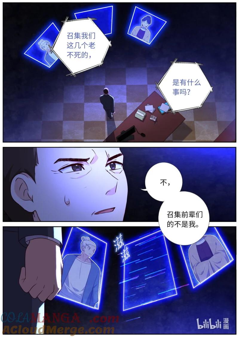 妖怪名单 540 518.仙家 第5页