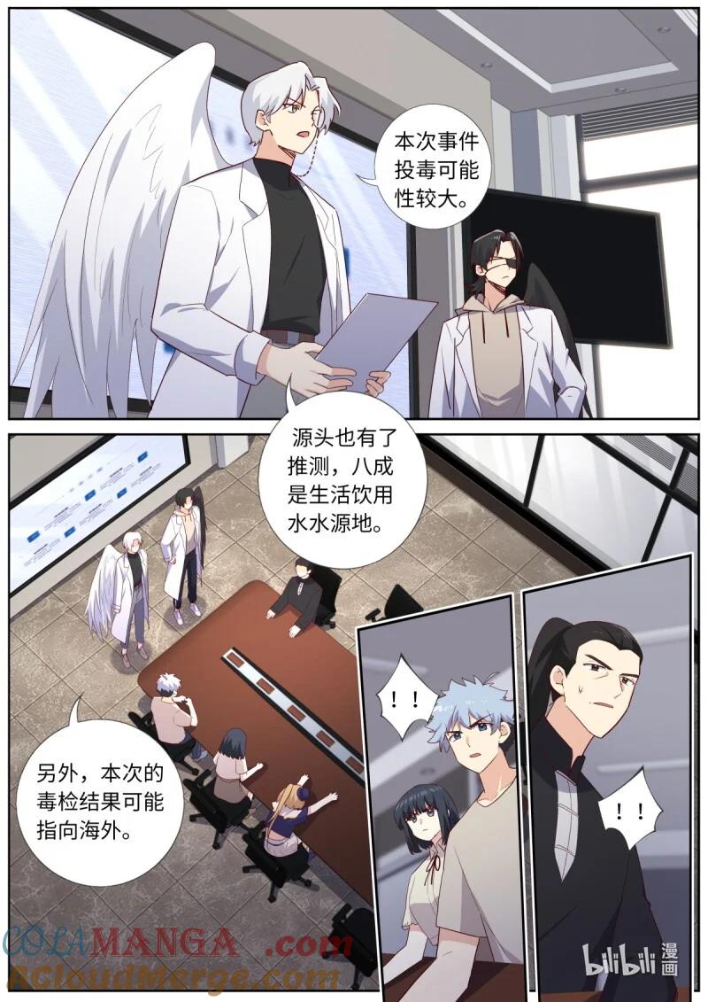 妖怪名单 540 518.仙家 第13页