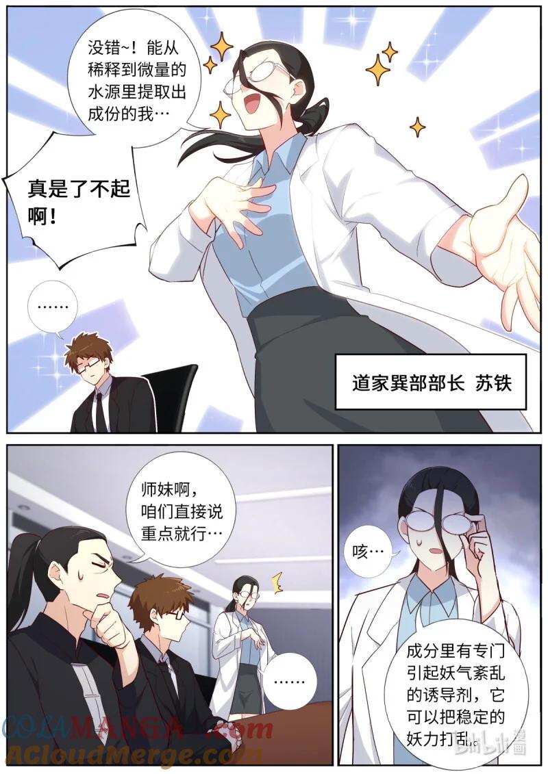 妖怪名单 541 519.交易 第7页