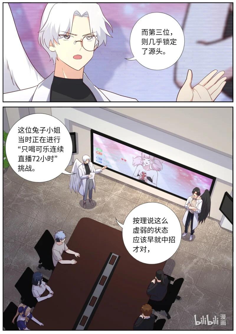 妖怪名单 541 519.交易 第4页
