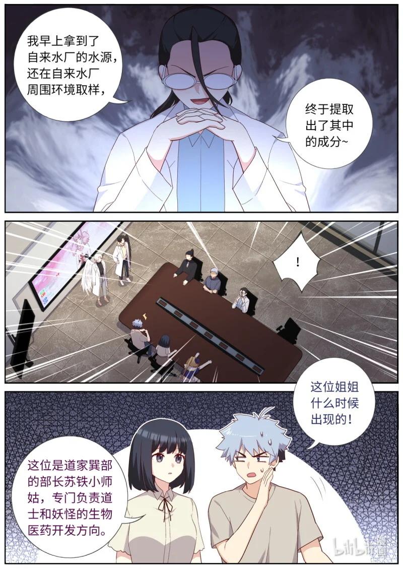 妖怪名单 541 519.交易 第6页