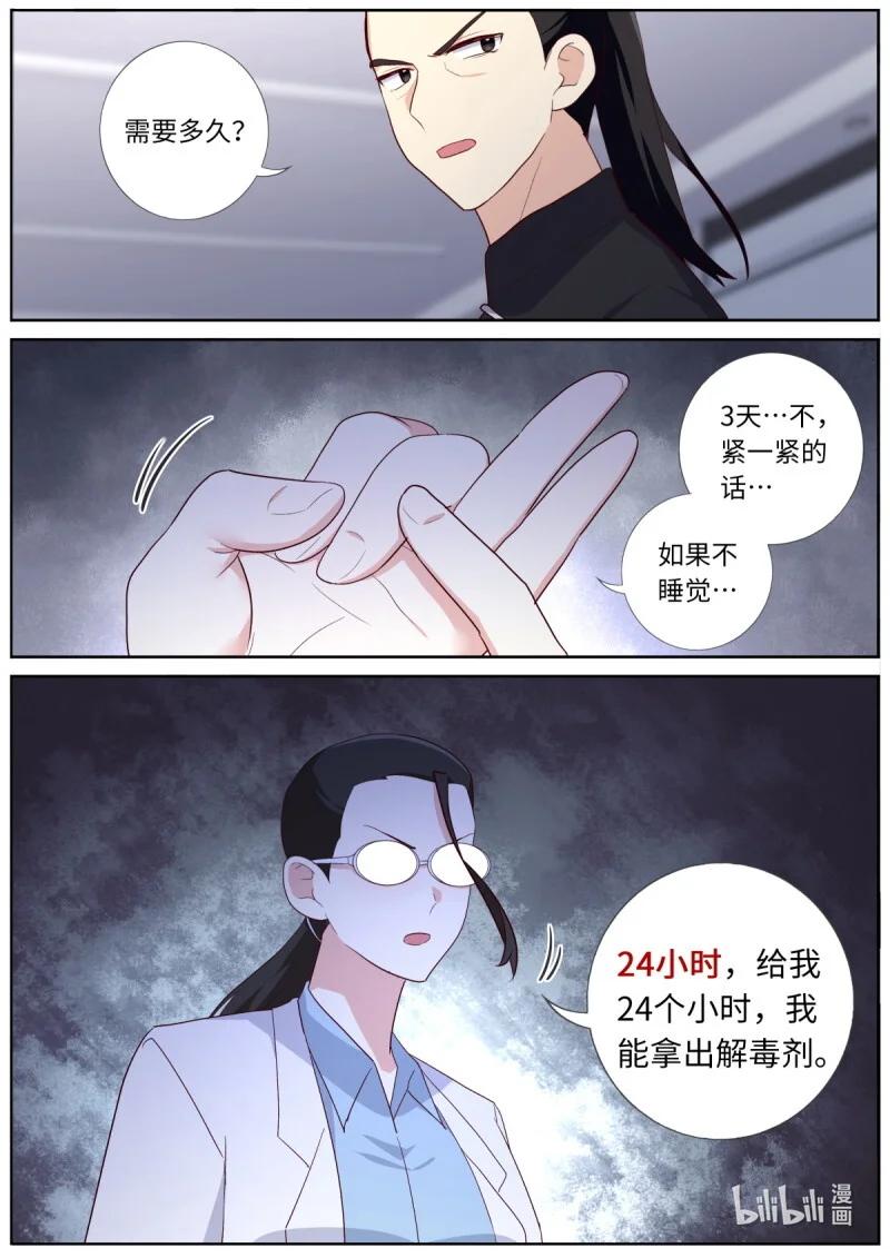 妖怪名单 541 519.交易 第10页