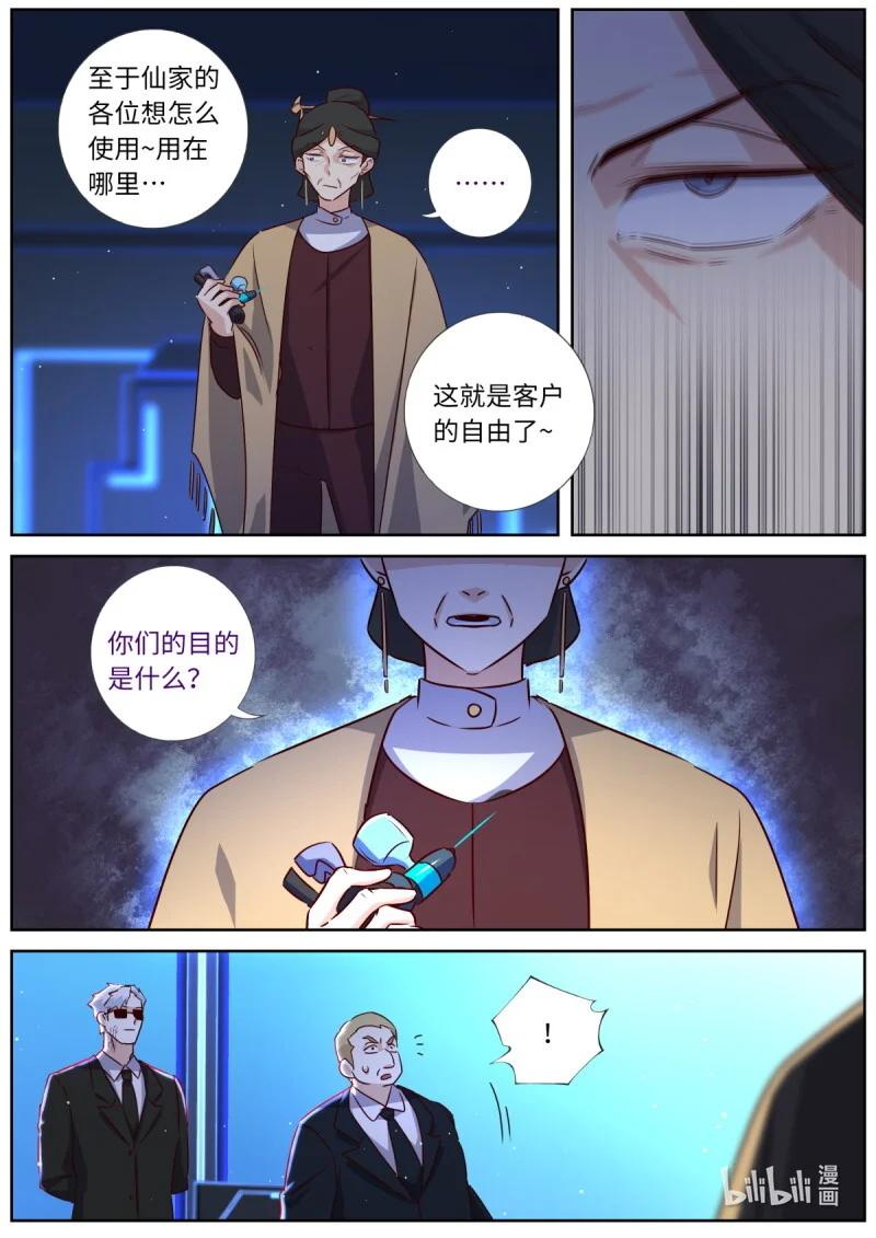 妖怪名单 541 519.交易 第14页