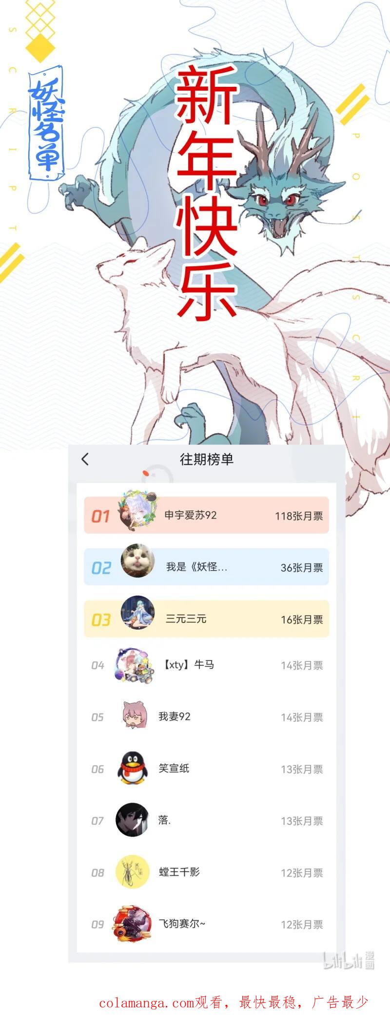 妖怪名单 541 519.交易 第16页