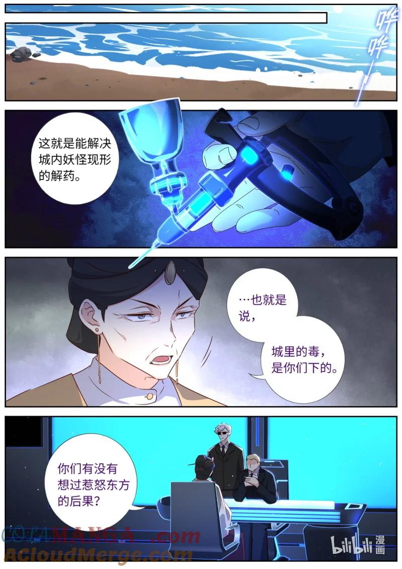 妖怪名单 541 519.交易 第11页