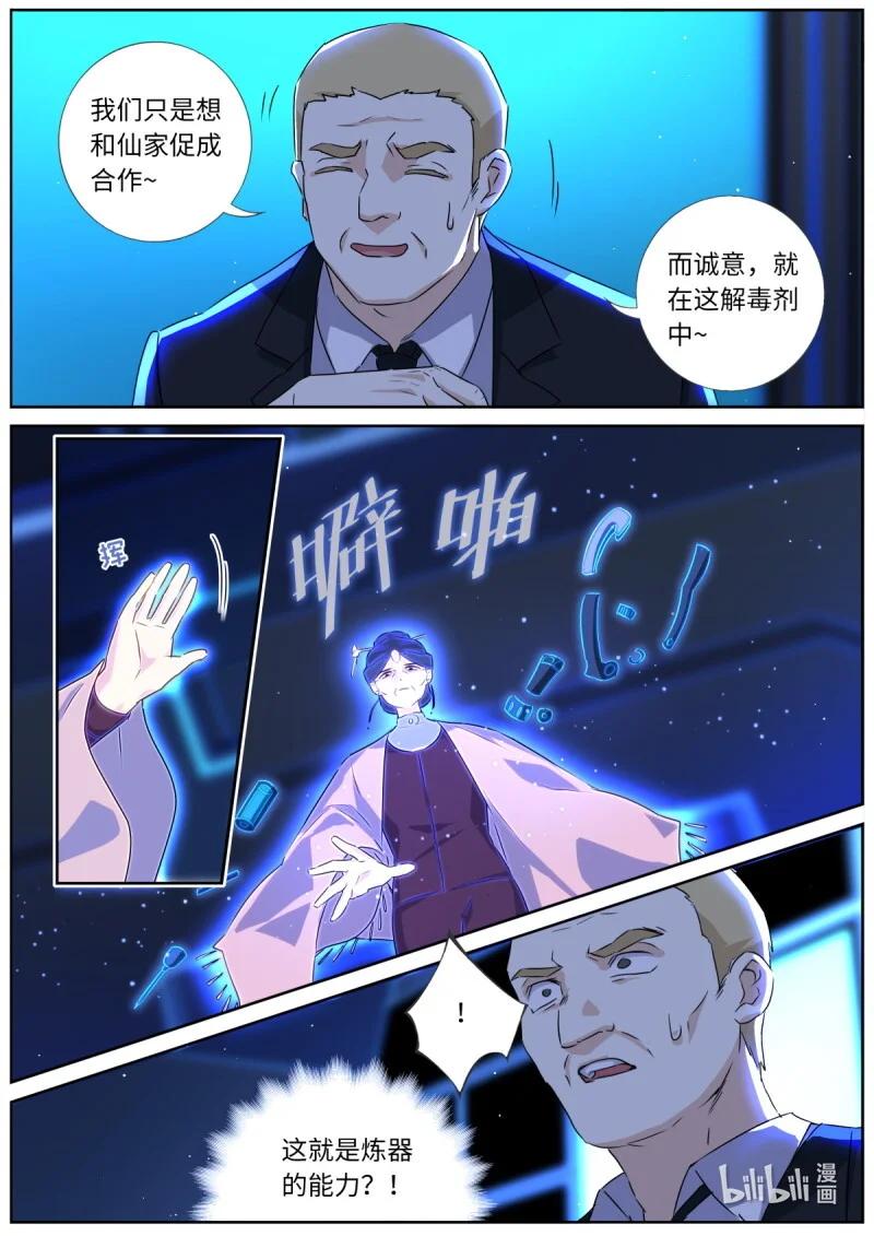 妖怪名单 541 519.交易 第12页