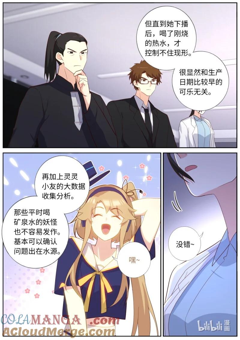 妖怪名单 541 519.交易 第5页