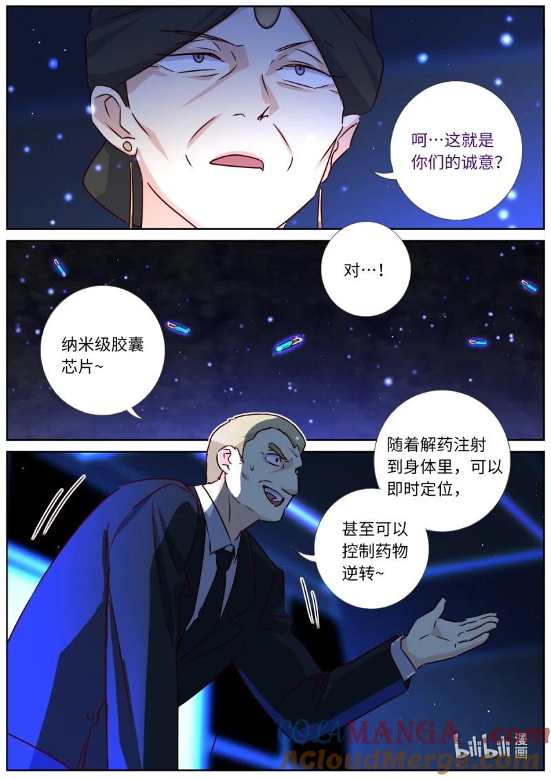 妖怪名单 541 519.交易 第13页