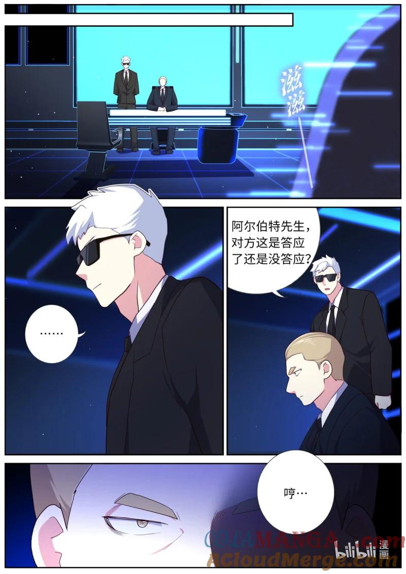 妖怪名单 542 520.危机 第4页