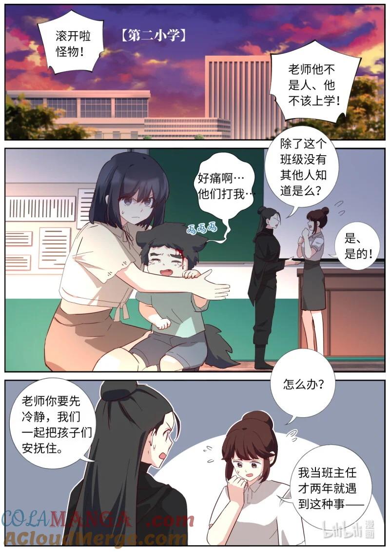 妖怪名单 542 520.危机 第12页