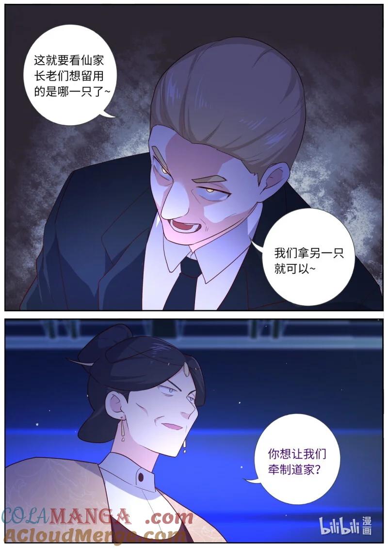 妖怪名单 542 520.危机 第2页