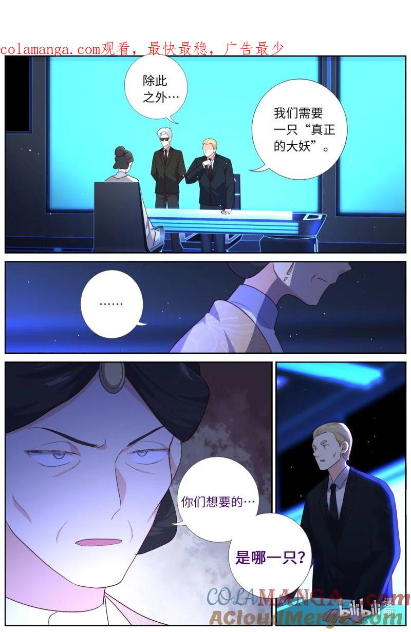 妖怪名单 542 520.危机 第1页
