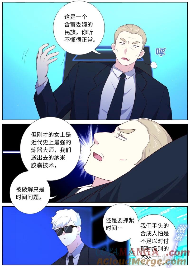 妖怪名单 542 520.危机 第5页