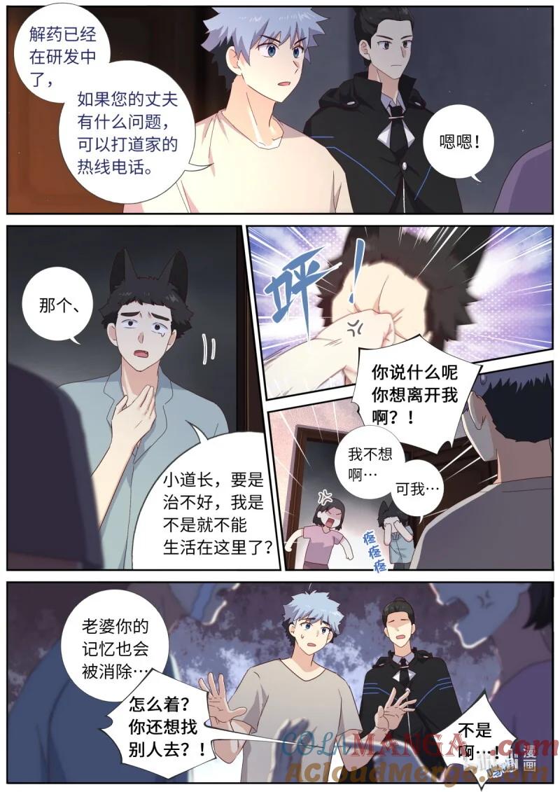妖怪名单 542 520.危机 第9页