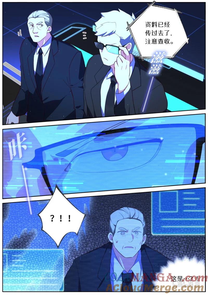 妖怪名单 542 520.危机 第7页