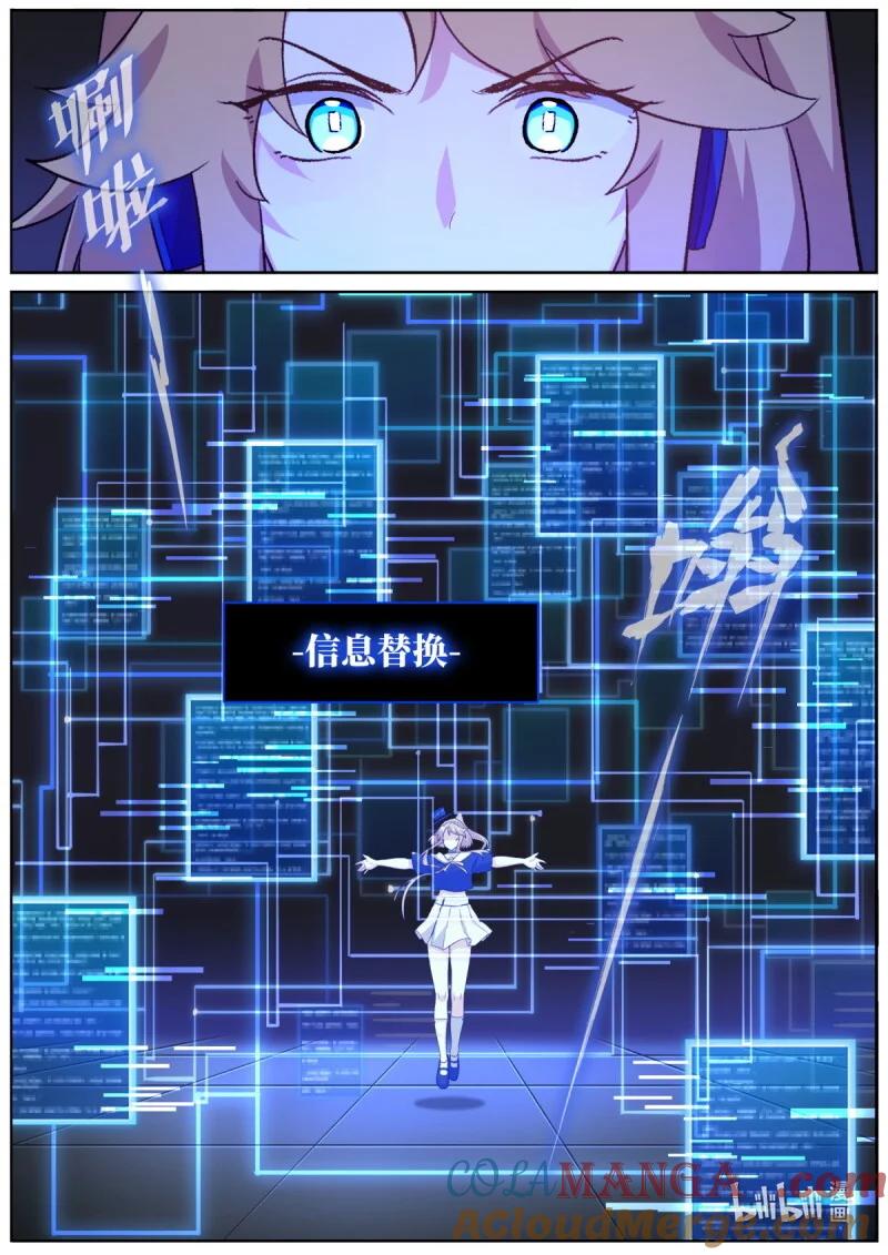 妖怪名单 543 521.救兵？ 第4页