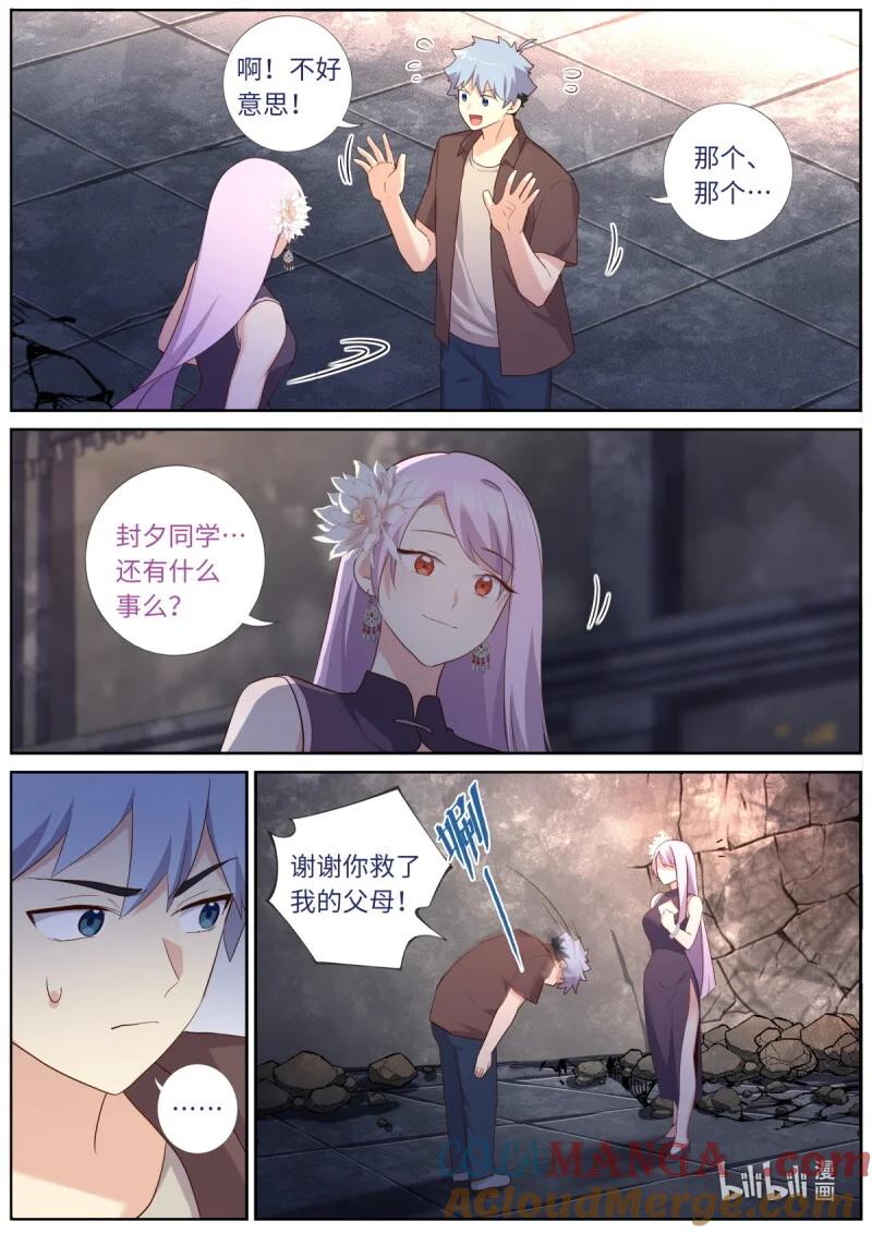 妖怪名单 544 522.招惹 第8页