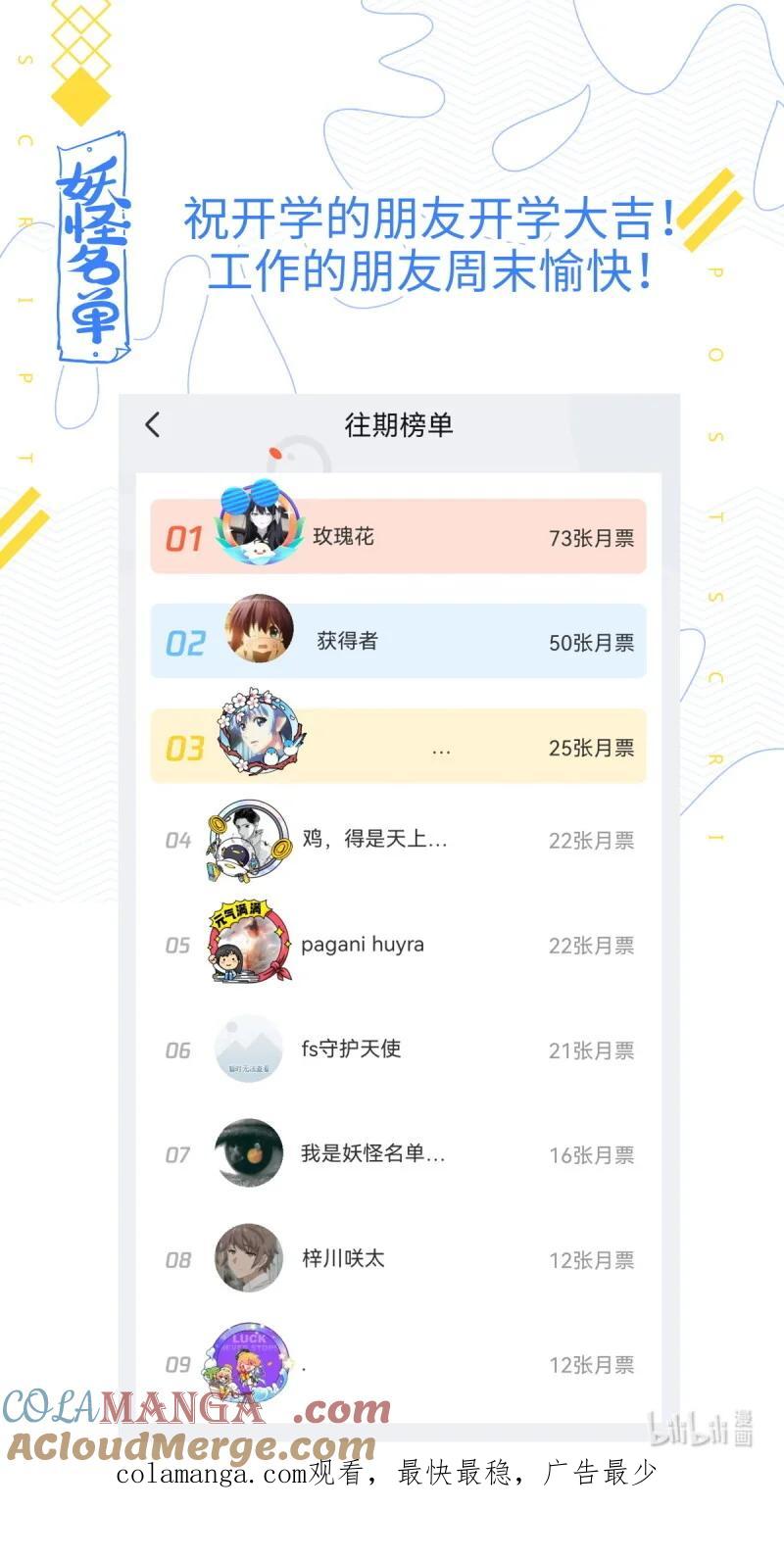 妖怪名单 544 522.招惹 第14页