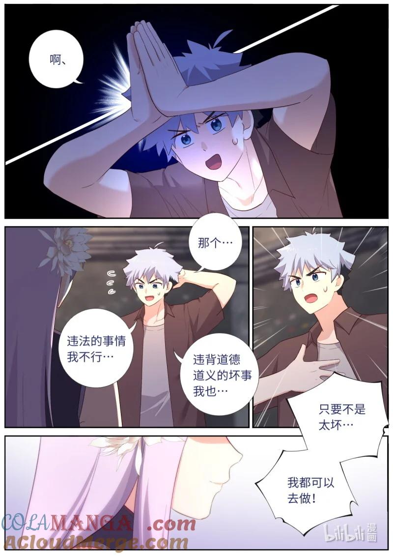 妖怪名单 544 522.招惹 第10页