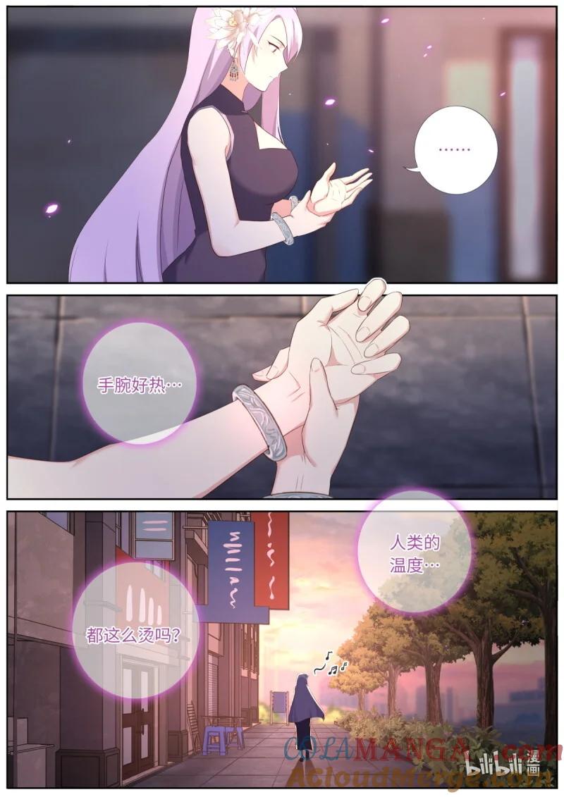 妖怪名单 544 522.招惹 第13页