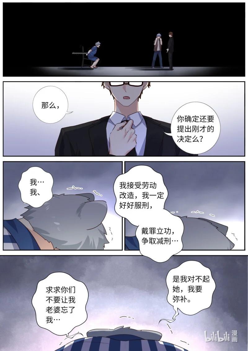 妖怪名单 545 523.人间惨事 第10页