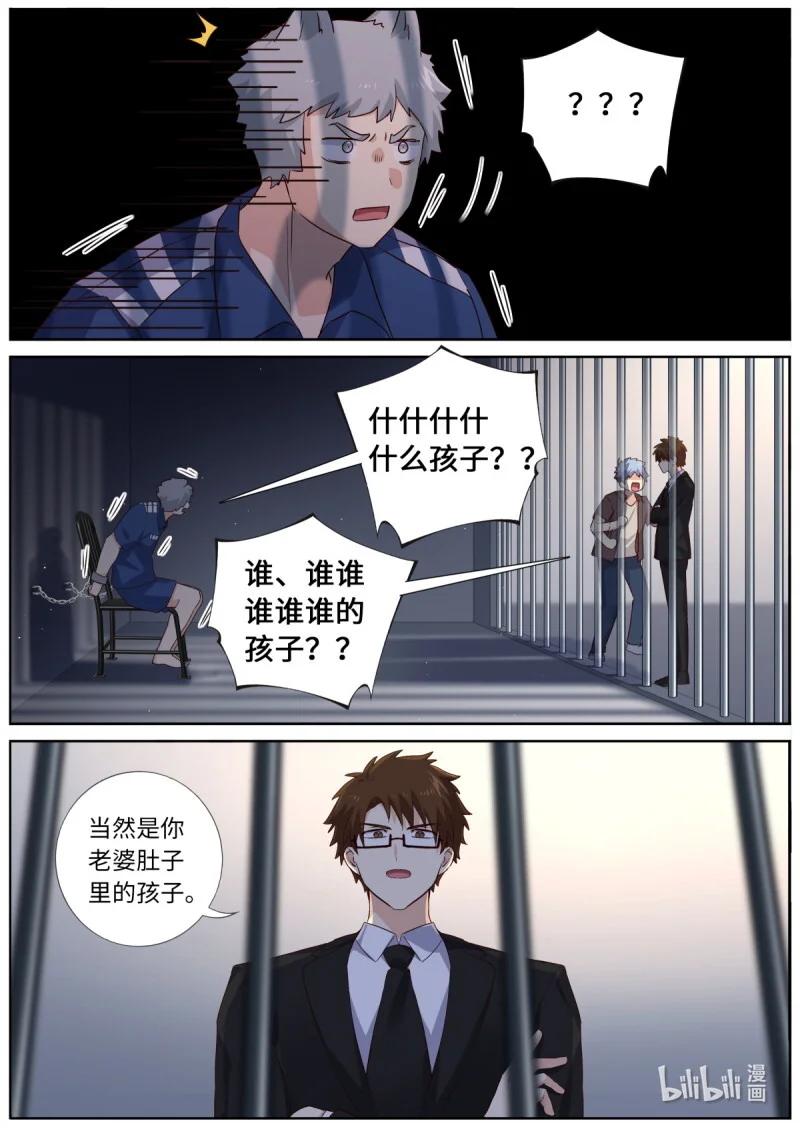 妖怪名单 545 523.人间惨事 第6页