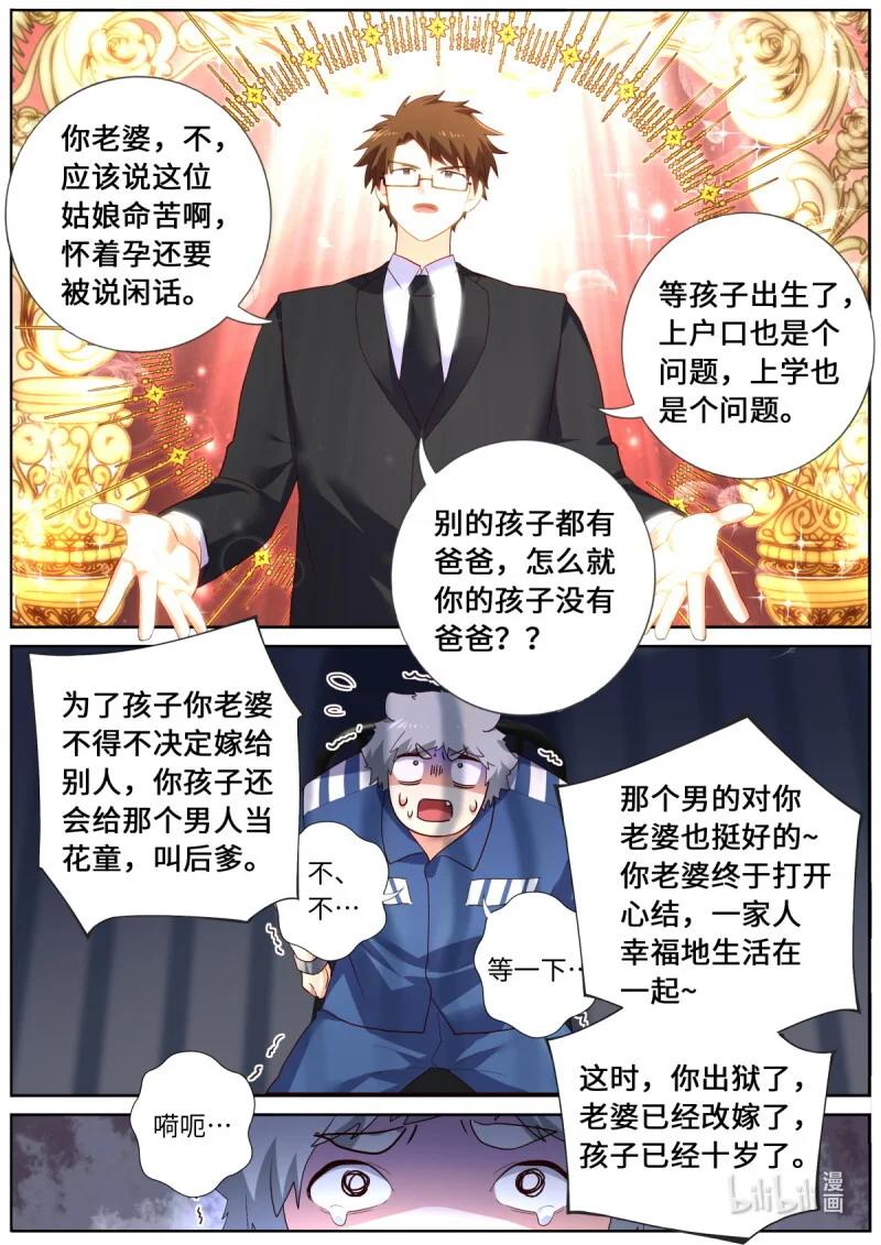 妖怪名单 545 523.人间惨事 第8页